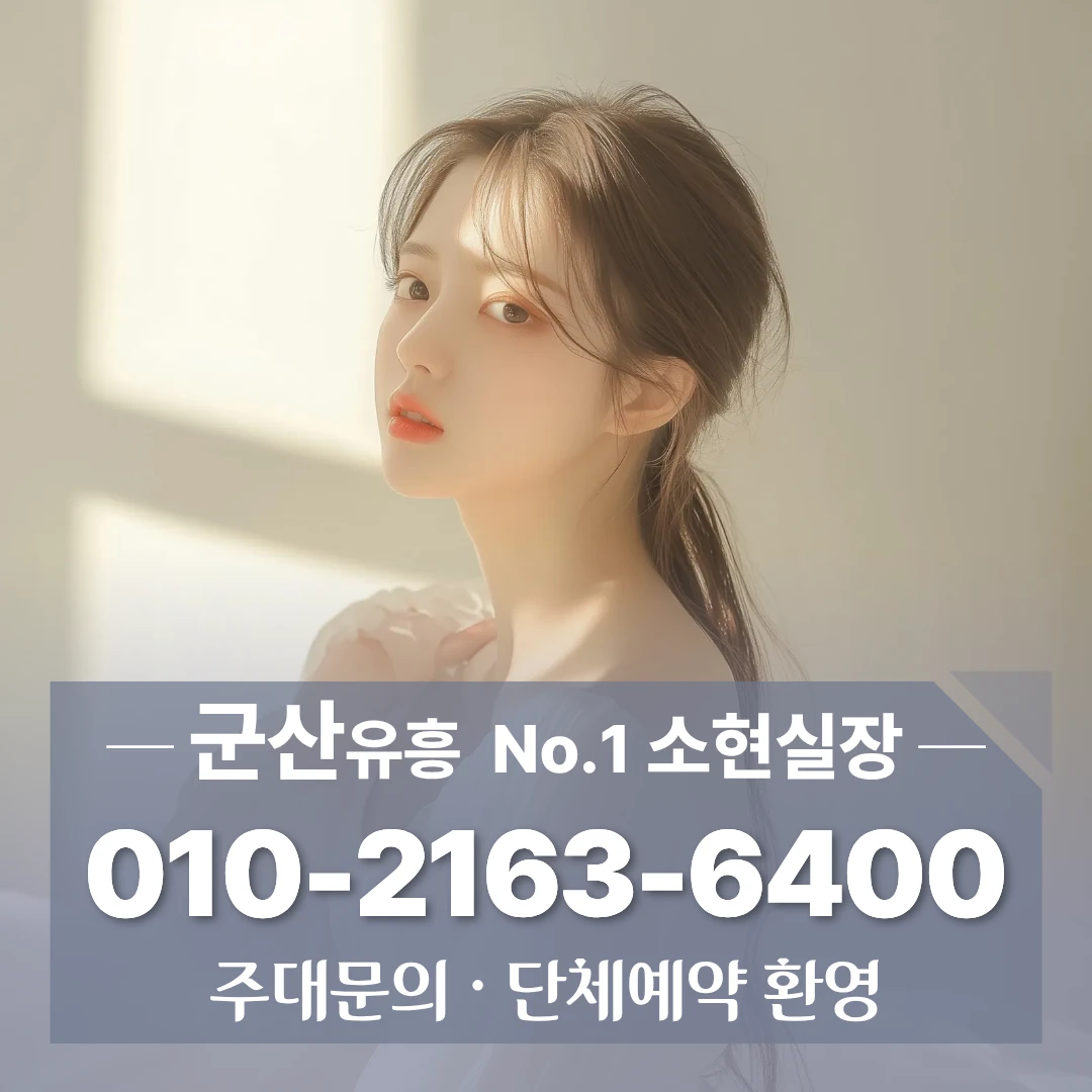군산가라오케