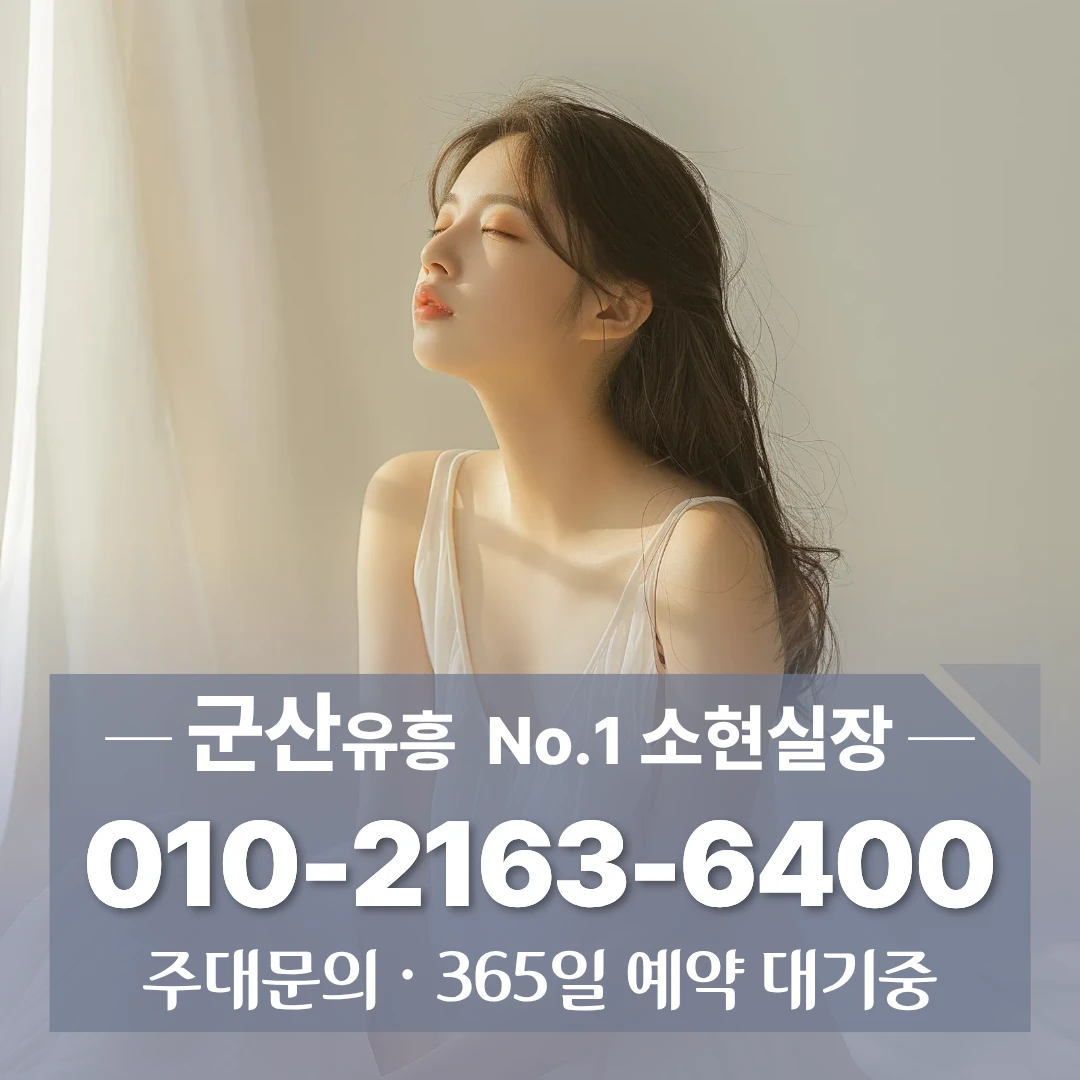 군산하이퍼블릭