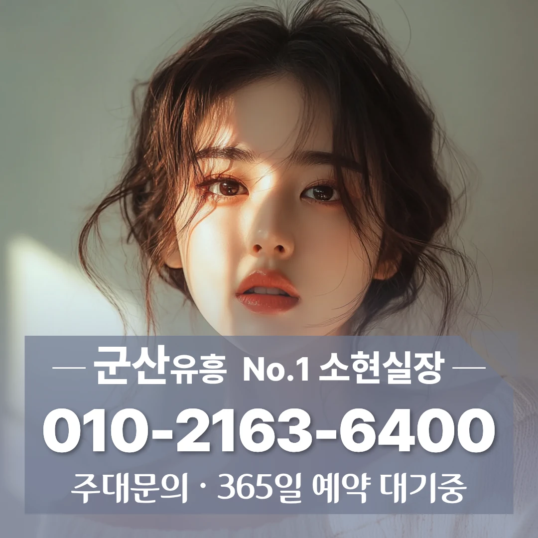 군산노래방