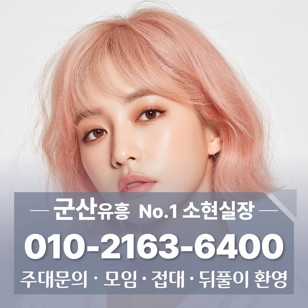 군산퍼블릭