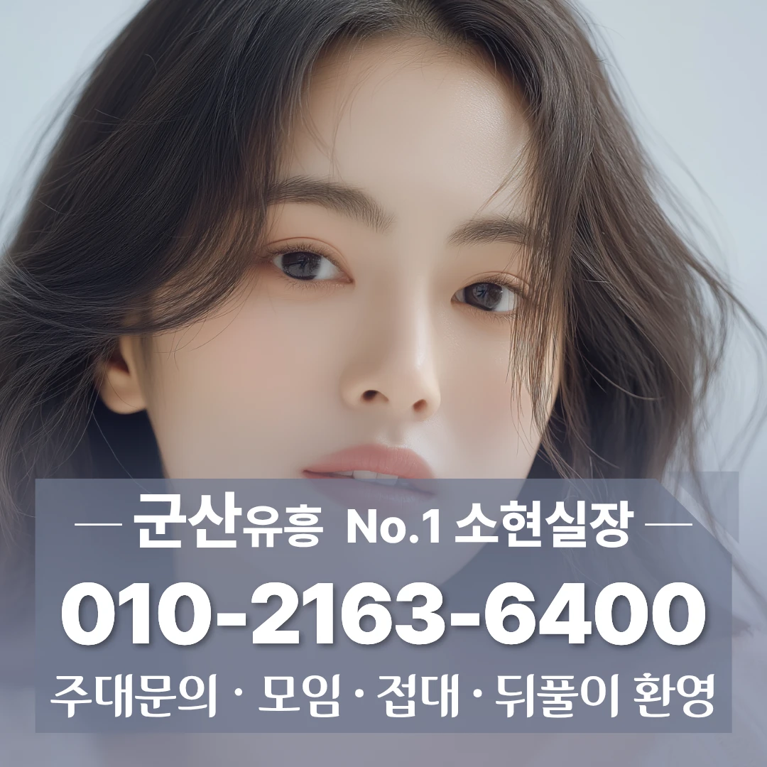 군산하이퍼블릭